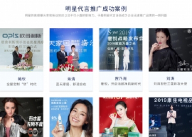 明星代言能做什么？有什么意义？明星肖
