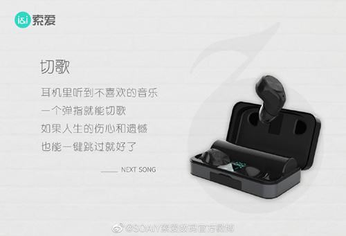 郁可唯 ✘ 索爱：一生索爱(图2)