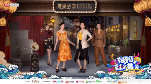 《辣妈辣么美》海报授权赠送拜年广告(图3)