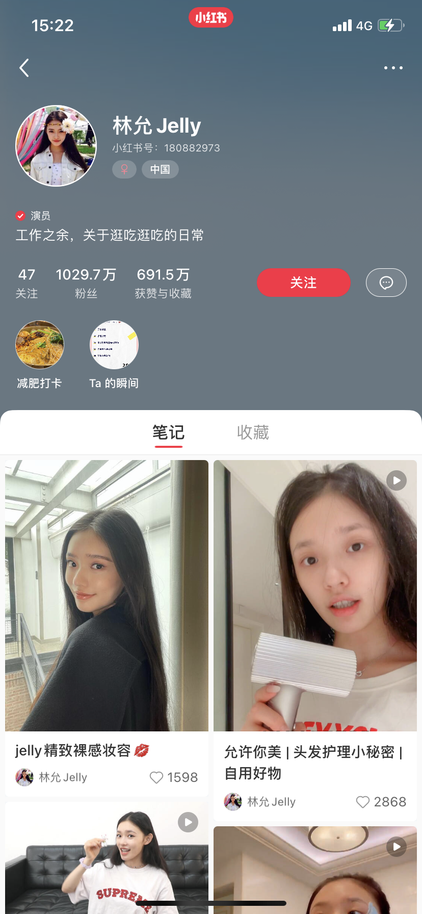 明星小红书好物推荐合作/同框/手持(图2)