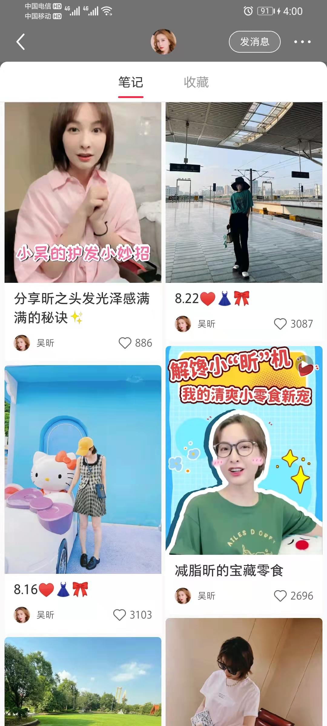 明星小红书广告推广费用是多少？怎么联系合作(图2)