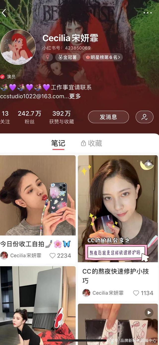 明星代言的好处和作用(图5) 明星代言的好处和作用(图5)